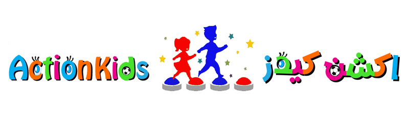 أكشن كيدز Action Kids